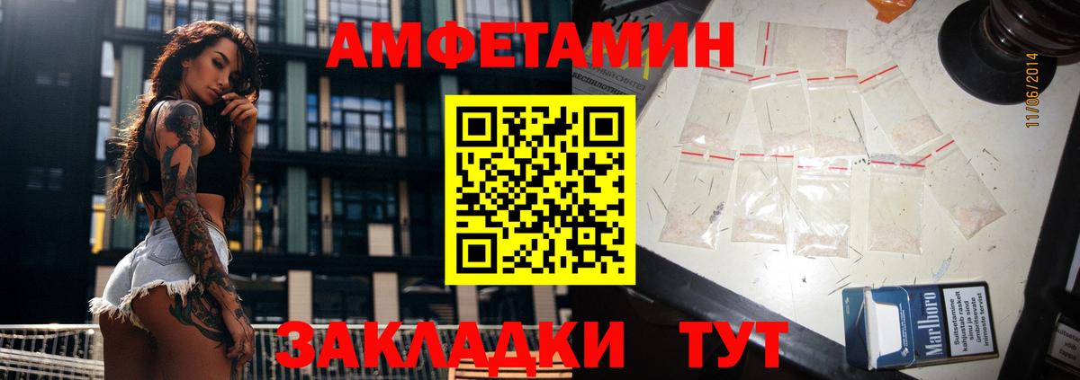 Сафоново  АМФ  Вход с VPN  Амфетамин 97% 
