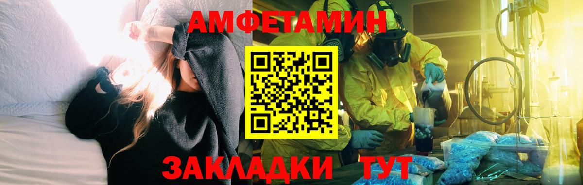 Амфетамин VHQ Сафоново