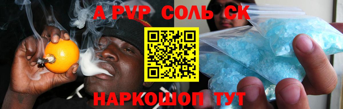 Alpha PVP СК  Alfa_PVP СК КРИС  Альфа ПВП кристаллы  Вход с VPN  A-PVP  Сафоново 
