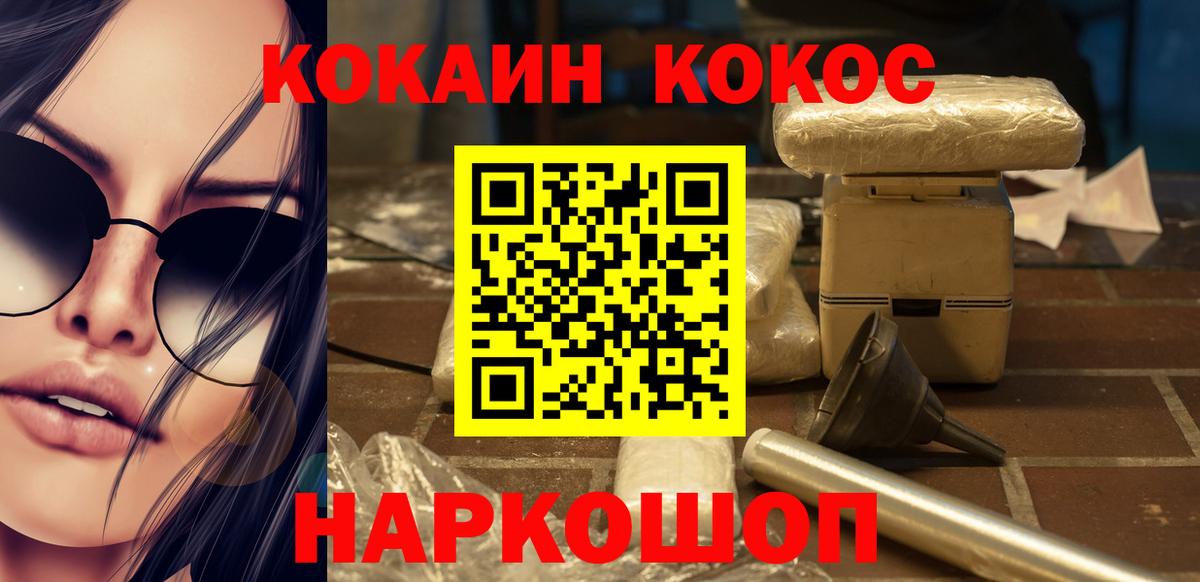 Cocaine Колумбийский  Вход с VPN  Сафоново 