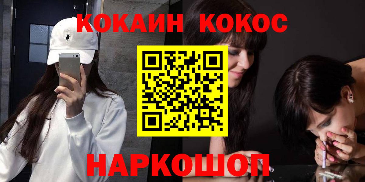 Кокаин Колумбийский Сафоново