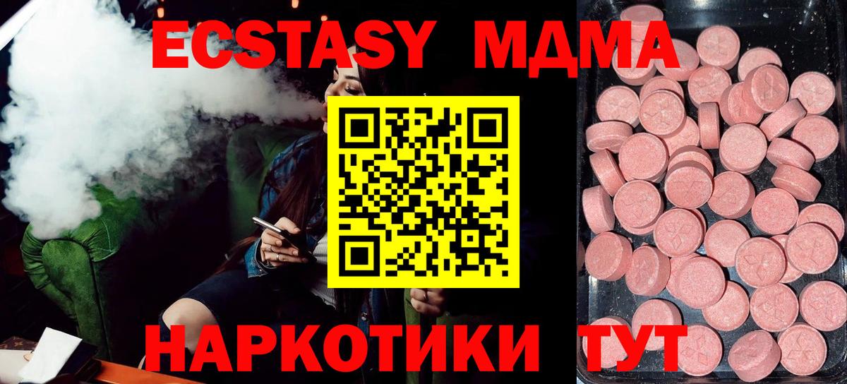 цена   Ecstasy  Вход с VPN  Сафоново  Ecstasy Punisher  ЭКСТАЗИ 300 mg 
