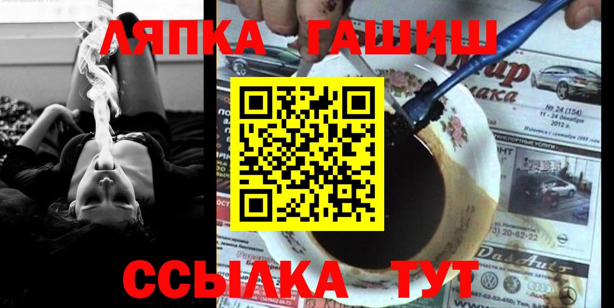 ГАШ индика сатива Сафоново