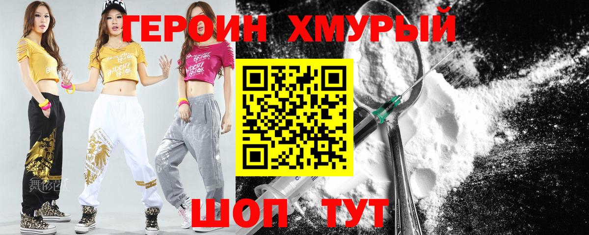 Героин Афган  Вход с VPN  Сафоново 