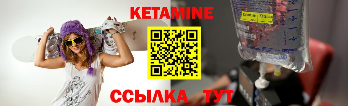   как зайти  Кетамин VHQ  Вход с VPN  Сафоново 