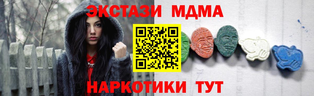 МДМА crystal  MDMA  Сафоново  МДМА молли  Вход с VPN 