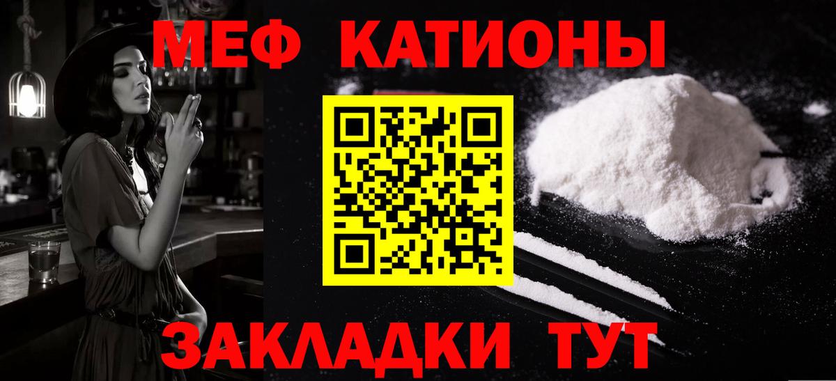 Меф  МЯУ-МЯУ мяу мяу  Вход с VPN  Сафоново 