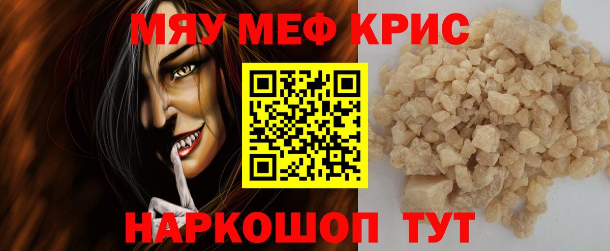 МЕФ мука Сафоново
