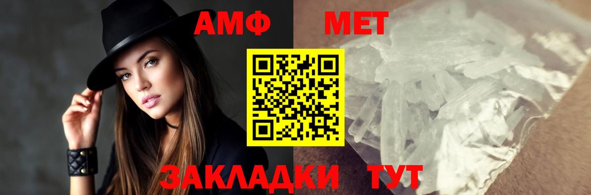 Метамфетамин кристалл  Вход с VPN  Сафоново 