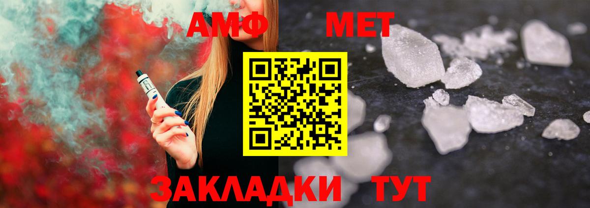 МЕТАМФЕТАМИН Methamphetamine Сафоново
