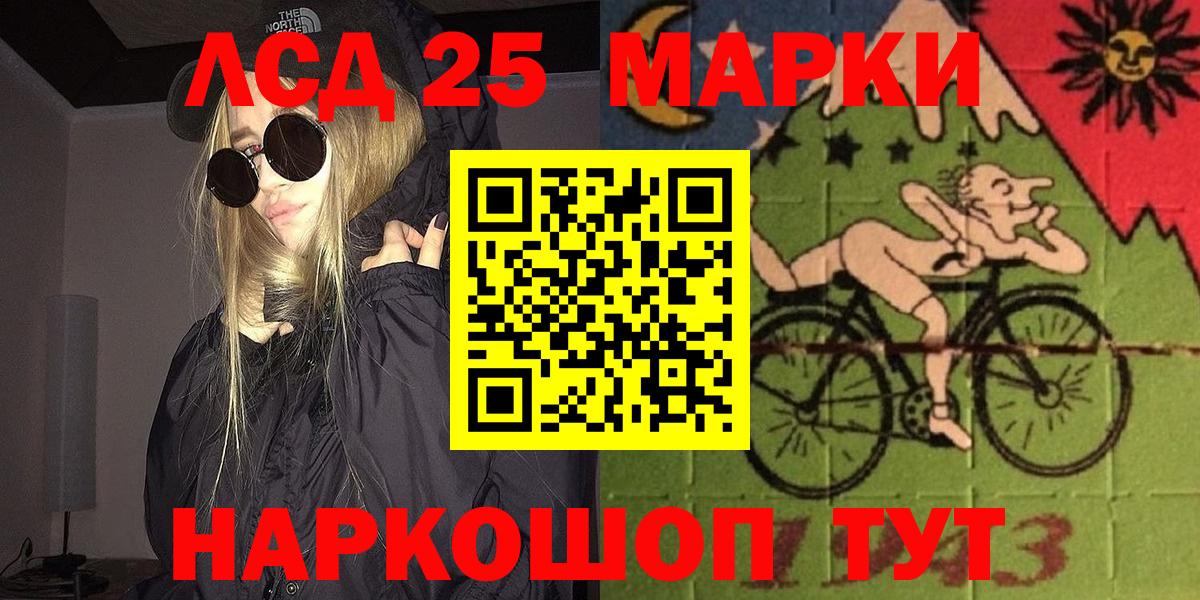 Марки 25I-NBOMe 1,8мг  Вход с VPN  Марки 25I-NBOMe 1,8мг  Сафоново 