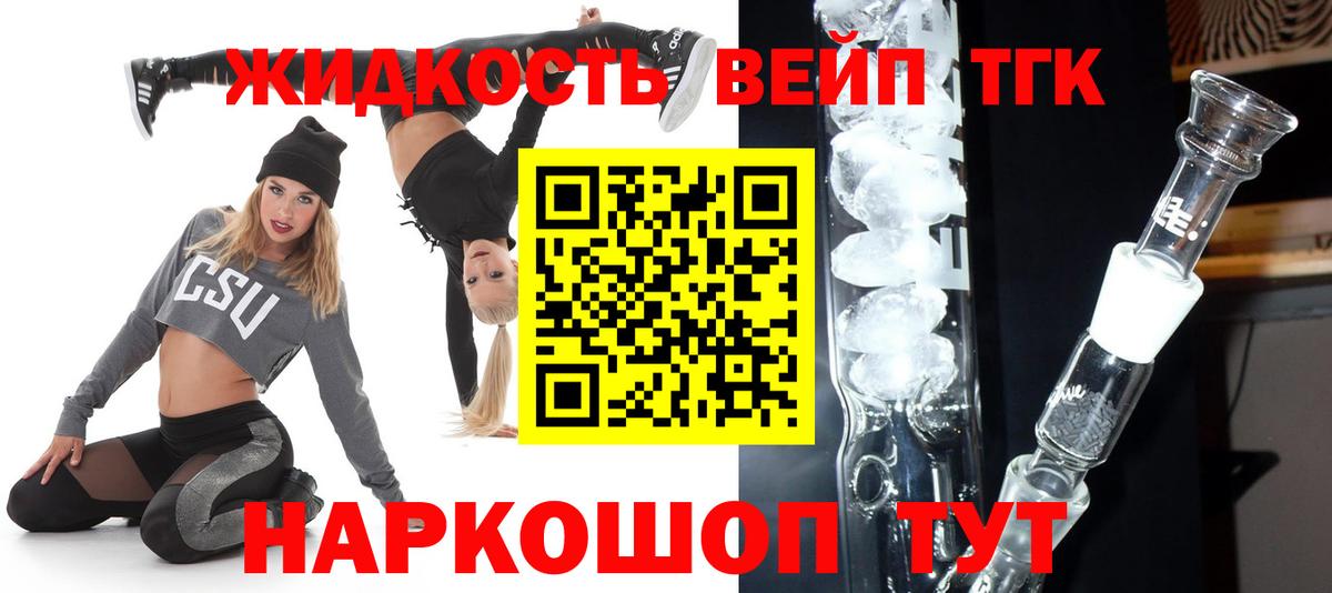 Дистиллят ТГК концентрат Сафоново
